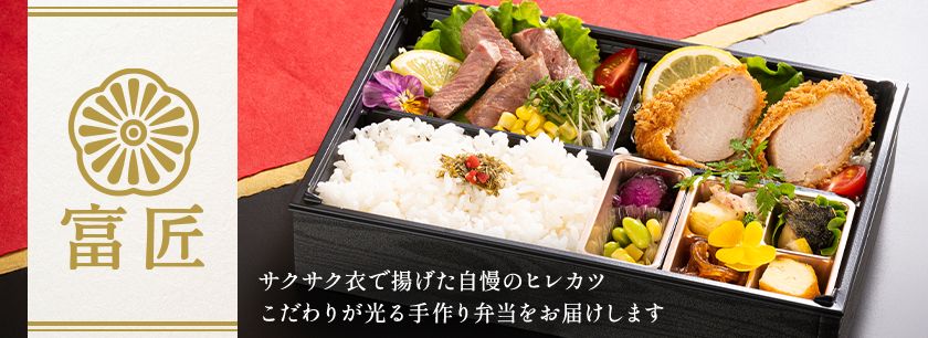 富匠（京都店）