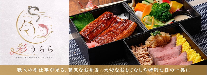 彩うらら