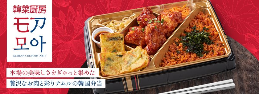 韓菜厨房 モア（岩槻店）