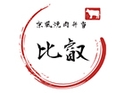 京風焼肉弁当 比叡（札幌店）のロゴ画像