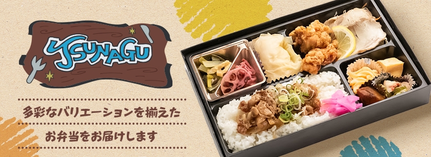 TSUNAGU