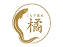 うなぎ懐石 橘