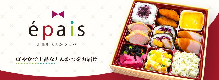 北新地とんかつ epais（神奈川店）