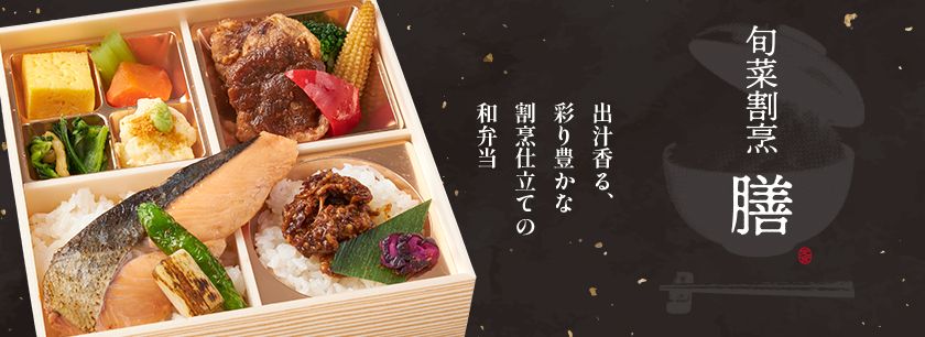 旬菜割烹 膳（東京店）
