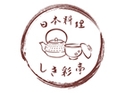 日本料理 しき彩亭（東京店）のロゴ画像