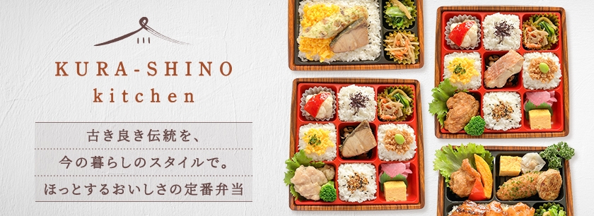 KURA-SHINO kitchen（福岡店）