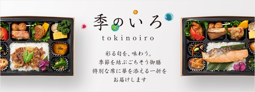 季のいろ-tokinoiro-（福岡店）