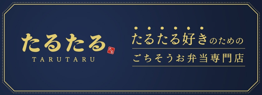 たるたる（福岡店）