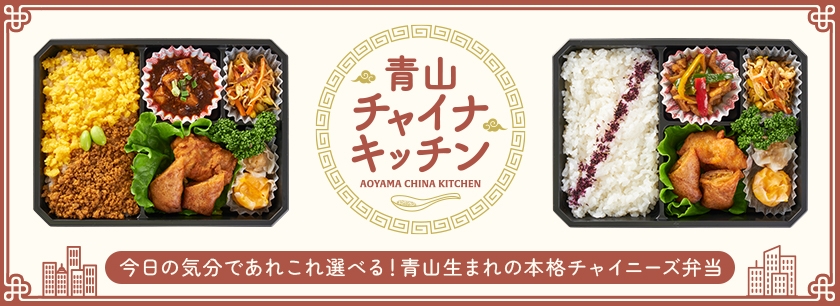青山チャイナキッチン（福岡店）