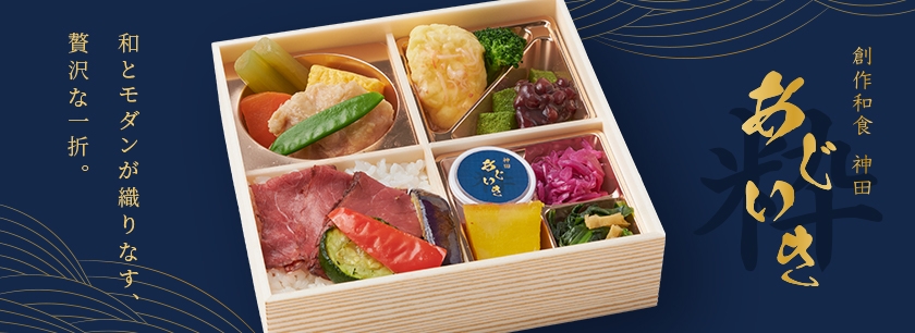 創作和食 神田 あじいき（東京店）