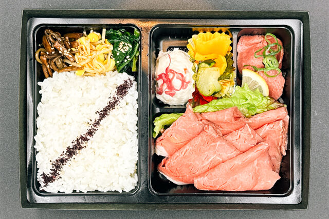炙焼 楽群-特製ローストビーフ弁当・輝