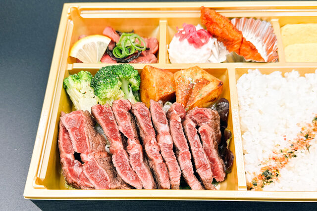 炙焼 楽群-希少部位ミスジステーキ弁当・輝