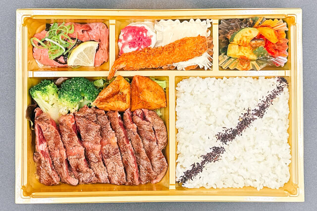 炙焼 楽群-希少部位ミスジステーキ弁当・煌