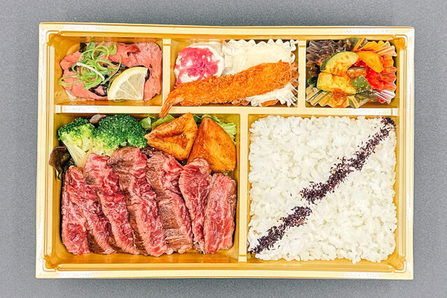 炙焼 楽群-熟成ハラミステーキ弁当・煌
