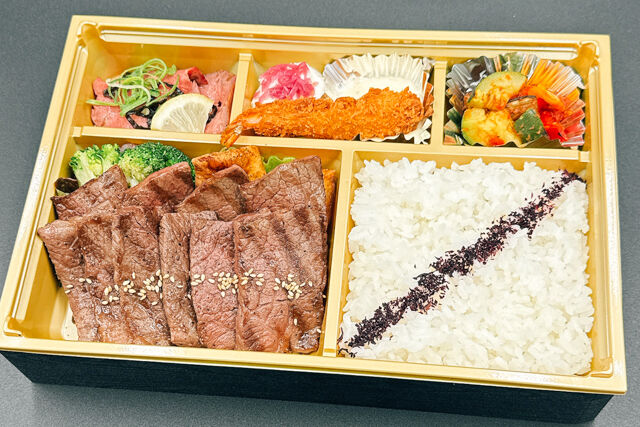 黒毛和牛特選ロース焼肉弁当・煌