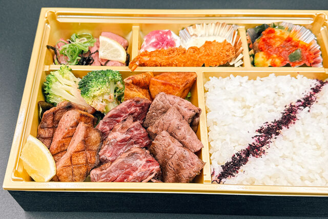炙焼 楽群-三種の特選ステーキ弁当