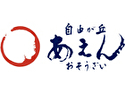 自由が丘あえん