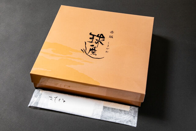 【熨斗対応可】鶏の柚子ごしょう天ぷらとそぼろのり弁の幕ノ内弁当