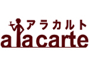 アラカルト