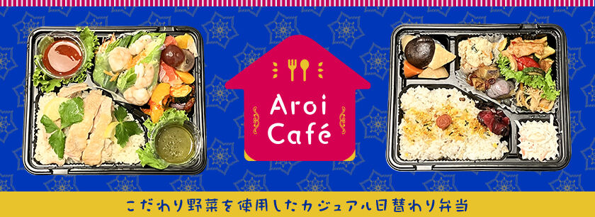 Aroi Cafe