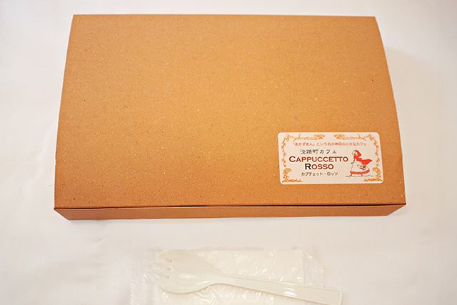 淡路町カフェ カプチェット・ロッソ-【熨斗対応可】淡路町カフェBOX LUNA（ルナ）