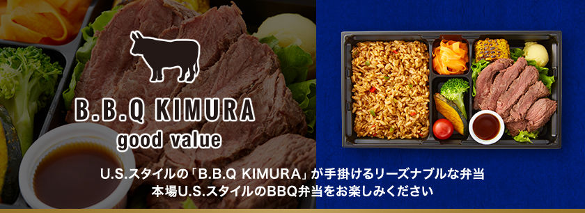 【退店】B.B.Q kimura Good Value