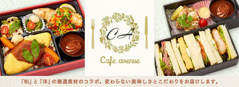 Cafe avenue