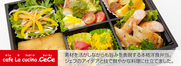 cafe La cucina .CeCe