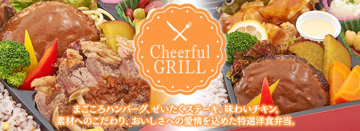 Cheerful GRILL