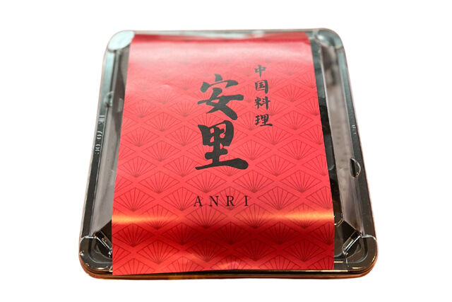 中国料理 安里-【熨斗対応可】ナインパーテーション花水木