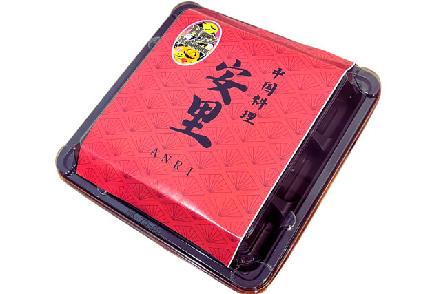 中国料理 安里-【ハロウィン限定】ナインパーテーション 百日草