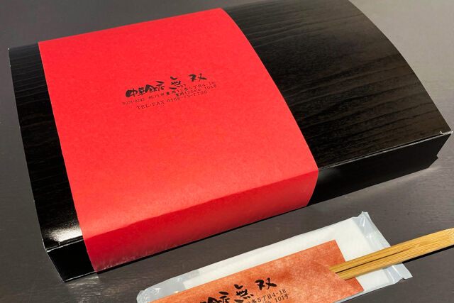 中華飯店 無双-麻婆茄子御膳〜孔明〜