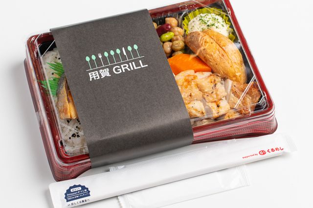 用賀GRILL-【熨斗対応可】直火網焼きグリル・ド・チキン＆ぶりの照り焼き 幕ノ内弁当