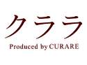 クララ～Produced by CURARE～