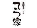 亜細亜カリー てら家
