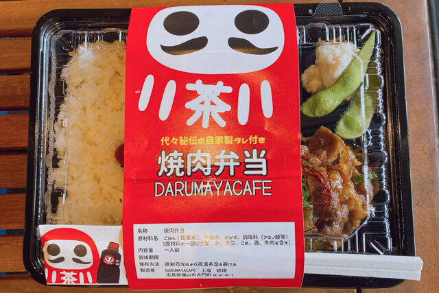 DARUMAYACAFE-焼肉弁当