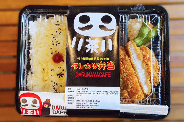 DARUMAYACAFE-たれカツ弁当