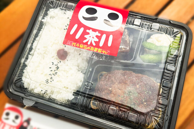 DARUMAYACAFE-ハンバーグ弁当