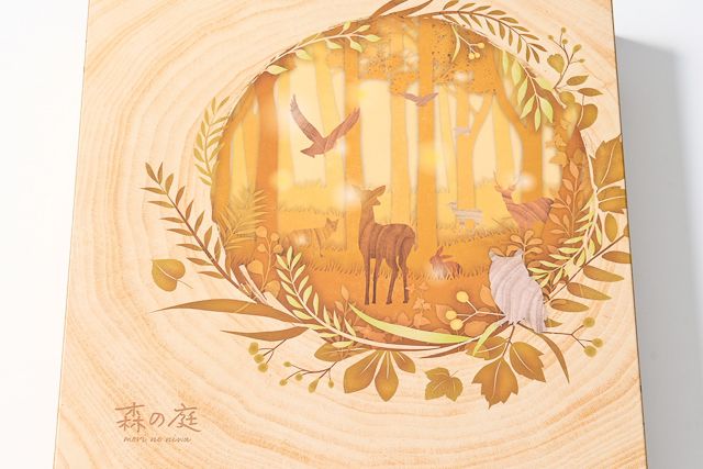 【10/1よりお届け】森の庭 焦がしキャラメルがしみ込んだバーム詰合せ