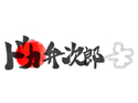 ドカ弁次郎