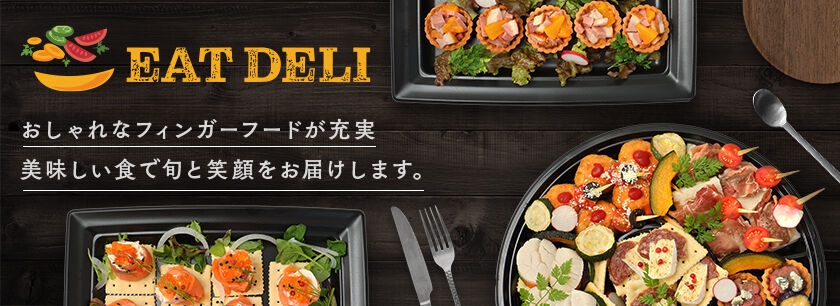 EAT-DELI（ケータリング）