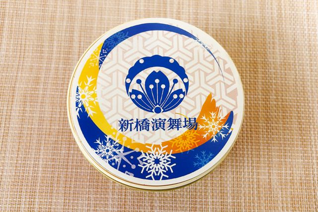 新橋演舞場　演舞場の台所-新橋演舞場 冬季限定ラベル ミニゴーフレット缶（青雪）