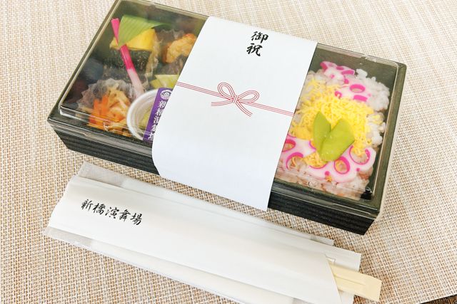 新橋演舞場　演舞場の台所-【熨斗対応可】1月限定 睦月幕の内弁当