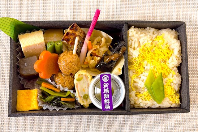 新橋演舞場　演舞場の台所-【熨斗対応可】演舞場幕の内弁当