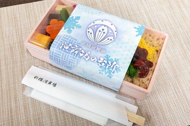 新橋演舞場　演舞場の台所-【熨斗対応可】2月限定 如月幕の内弁当