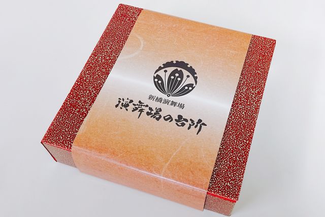 新橋演舞場　演舞場の台所-【熨斗対応可】わかな幕の内