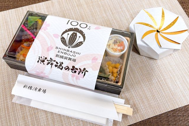 新橋演舞場　演舞場の台所-【熨斗対応可】期間限定（3月4月）劇場幕の内～菜の花と筍の出汁茶飯花車～