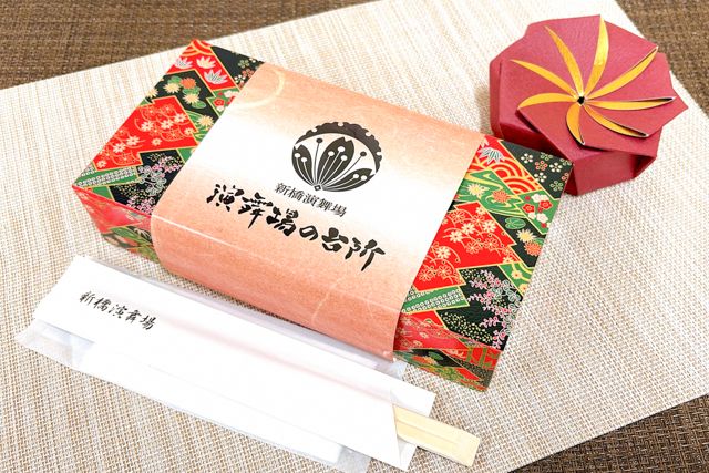 新橋演舞場　演舞場の台所-【熨斗対応可】若鳥照焼幕の内～花車～