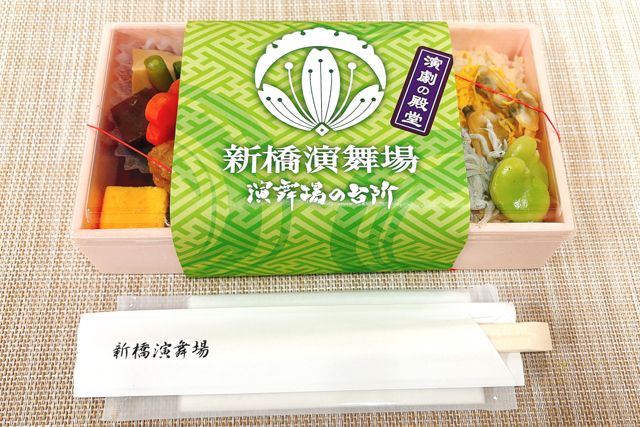 新橋演舞場　演舞場の台所-【熨斗対応可】5月限定 皐月幕の内弁当