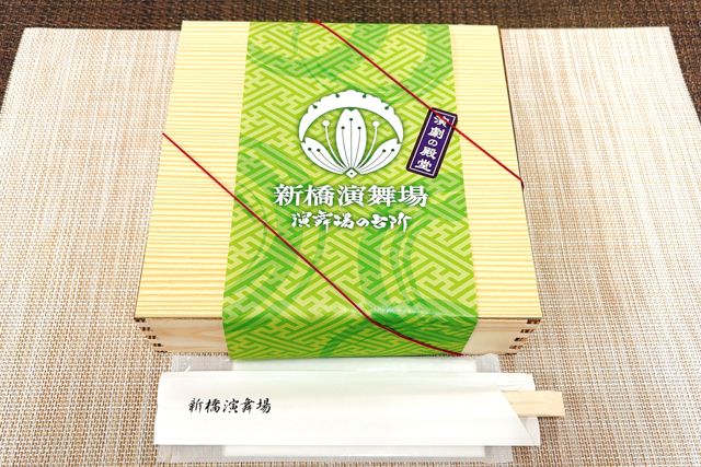新橋演舞場　演舞場の台所-【熨斗対応可】期間限定（5月6月）演舞場幕の内 三輪～煮あさりとシラスの出汁茶飯～